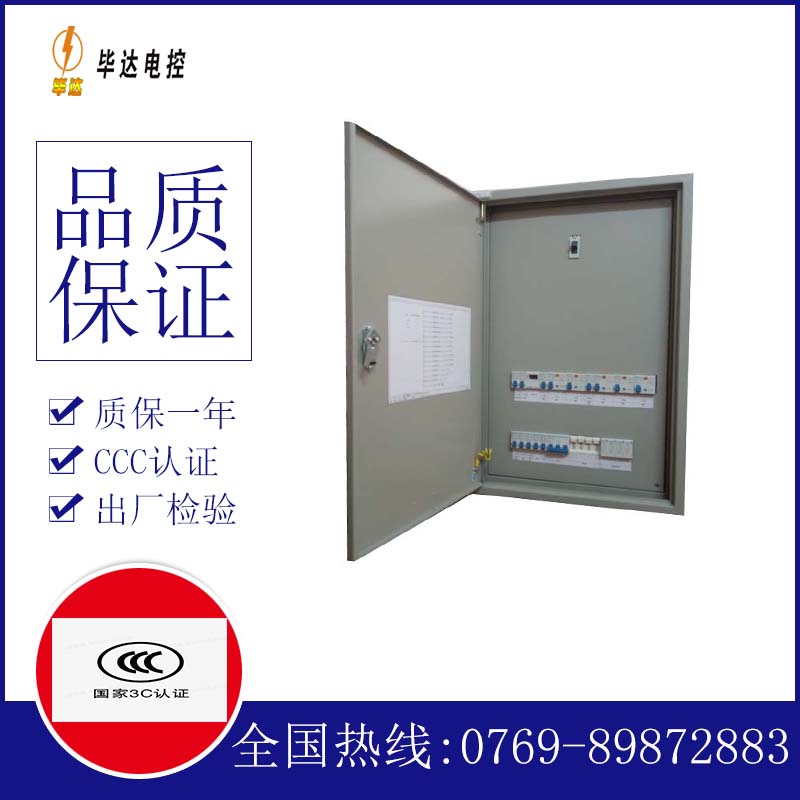 邹城照明配电箱