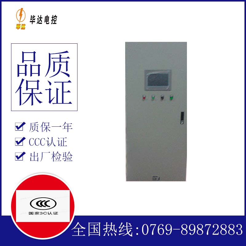 邹城变频控制箱